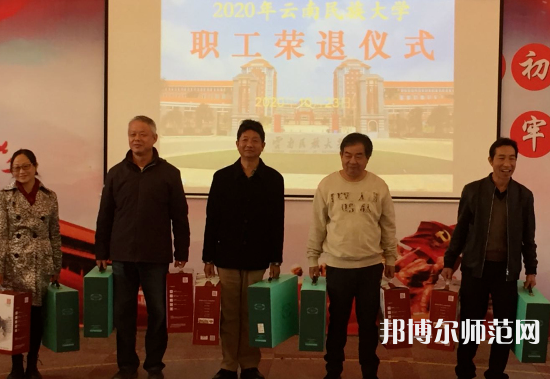 云南民族師范大學蓮華校區(qū)2023年報名條件、招生要求、招生對象