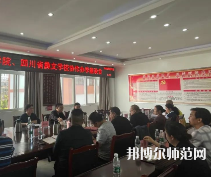 四川彝文幼兒師范學(xué)校2023年怎么樣、好不好