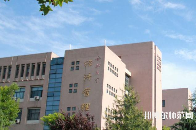 西北大學(xué)師范學(xué)院長(zhǎng)安校區(qū)2023年學(xué)費(fèi)、收費(fèi)多少 