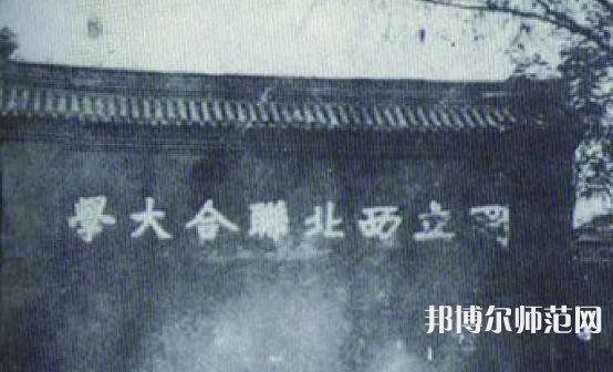 西北大學(xué)師范學(xué)院長安校區(qū)2023年怎么樣、好不好