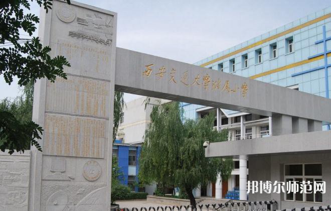 西安交通師范大學(xué)曲江校區(qū)2023年報(bào)名條件、招生要求、招生對(duì)象