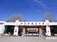 石家莊鐵道師范大學(xué)南校區(qū)2023年報(bào)名條件、招生要求、招生對(duì)象
