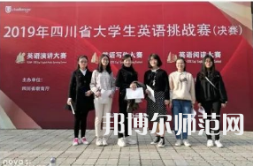南充職業(yè)技術(shù)師范學(xué)院2023年怎么樣、好不好