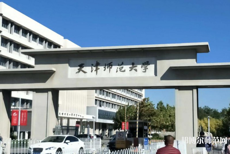 天津師范大學(xué)2023年報(bào)名條件、招生要求、招生對(duì)象