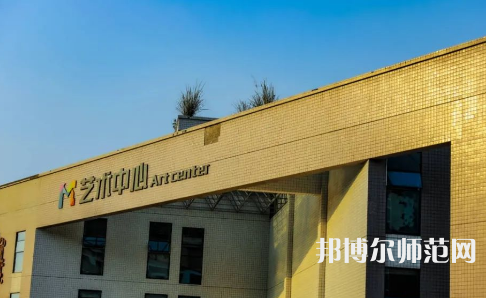 眉山職業(yè)技術(shù)師范學(xué)院2023年學(xué)費(fèi)、收費(fèi)多少 