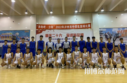 瀘州市幼師職業(yè)技術(shù)學(xué)校2023年怎么樣、好不好