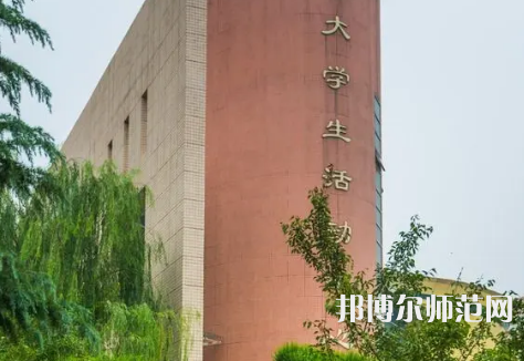西安工程師范大學金花校區(qū)2023年報名條件、招生要求、招生對象