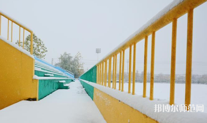 西安電子科技師范大學(xué)北校區(qū)2023年學(xué)費、收費如何