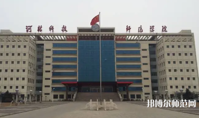 河北科技師范大學(xué)2023年怎么樣、好不好