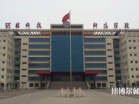 河北科技師范大學(xué)2023年怎么樣、好不好