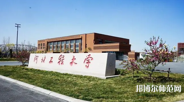 河北工程師范大學叢臺校區(qū)2023年報名條件、招生要求、招生對象
