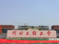 河北工程師范大學(xué)中華南校區(qū)2023年怎么樣、好不好