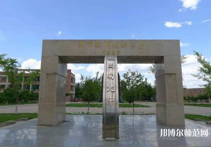 河北民族師范學(xué)院2023年報名條件、招生要求、招生對象 