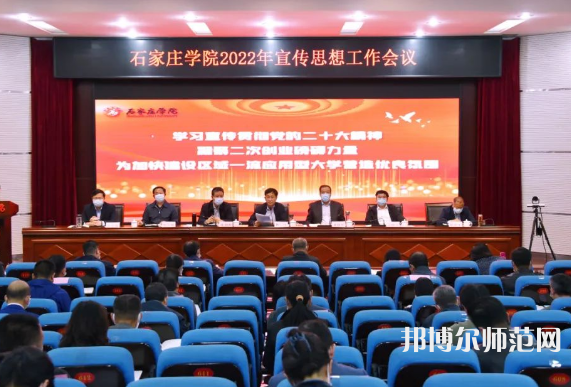 石家莊師范學(xué)院南校區(qū)2023年報名條件、招生要求、招生對象