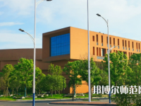 2023年懷化師范高等?？茖W(xué)校環(huán)境如何