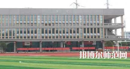 2023年株洲師范高等?？茖W(xué)校是民辦大學(xué)還是公辦