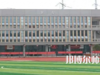 2023年株洲師范高等?？茖W(xué)校是民辦大學(xué)還是公辦