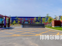 2023年長春師范高等?？茖W(xué)校是民辦大學(xué)還是公辦