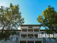 2023年大同師范高等?？茖W校是民辦大學還是公辦