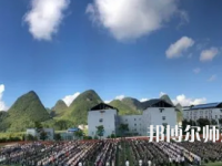 2023年貞豐幼師職業(yè)技術(shù)學(xué)校報(bào)名條件、招生對(duì)象