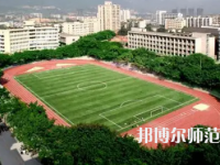 2023年重慶師范大學(xué)報(bào)名條件、招生對象