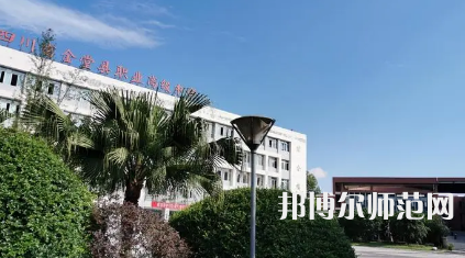 2023年金堂幼兒師范職業(yè)高級中學(xué)報(bào)名條件、招生對象