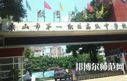 2023年樂山第一幼兒師范職業(yè)高級中學(xué)報名條件、招生對象