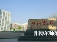 2023年四川省南充師范學(xué)校報(bào)名條件、招生對(duì)象