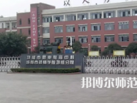 2023年邛崍幼師職業(yè)教育中心報(bào)名條件、招生對(duì)象