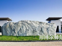 2023年云南師范大學(xué)報(bào)名條件、招生對(duì)象