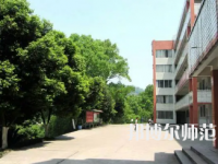 2023年沐川縣幼師職業(yè)中學(xué)校報名條件、招生對象
