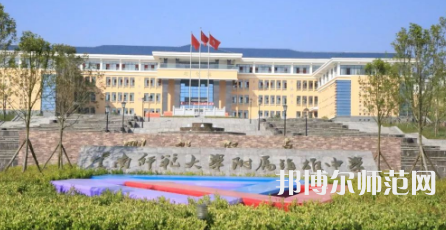 2023年云南師范大學(xué)第二附屬中學(xué)報(bào)名條件、招生對(duì)象