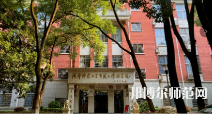 2023年湖南師范大學報名條件、招生對象