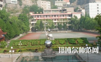 2023年重慶市酉陽民族師范學(xué)校報名條件、招生對象