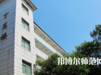 2023年益陽師范學(xué)校報名條件、招生對象