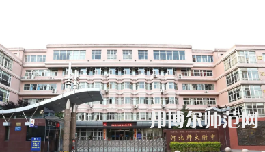 2023年河北師范大學(xué)附屬中學(xué)報(bào)名條件、招生對象