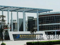 2023年南京師范大學(xué)附屬揚(yáng)子中學(xué)報(bào)名條件、招生對(duì)象