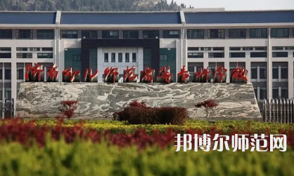 2023年濟(jì)南幼兒師范高等?？茖W(xué)校報名條件