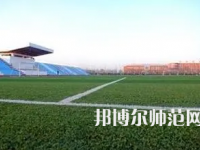 2023年首都師范大學(xué)科德學(xué)院航空類(lèi)專(zhuān)業(yè)介紹