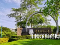2023年華南師范大學(xué)環(huán)境設(shè)計(jì)專(zhuān)業(yè)介紹
