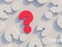 定西師范高等?？茖W(xué)校介紹、地址