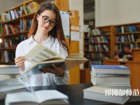 北京外國語師范大學介紹、地址