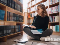 長春理工師范大學(xué)介紹、地址