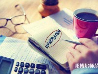 重慶渝中區(qū)幼師職業(yè)教育中心介紹、地址