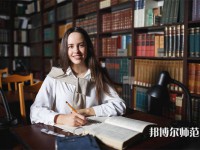 邯鄲幼兒師范高等專科學(xué)校介紹、地址